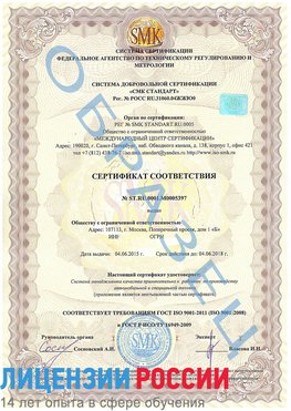 Образец сертификата соответствия Калтан Сертификат ISO/TS 16949